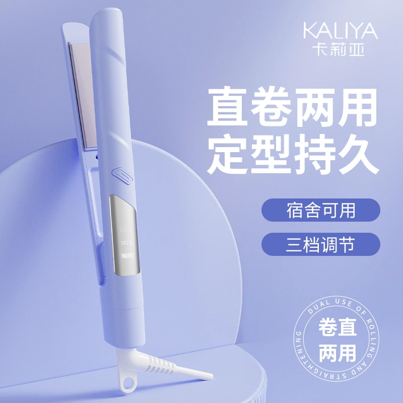迷你夹板卷直两用调节持久造型负离子不伤发家用懒人神器宿舍蓬松