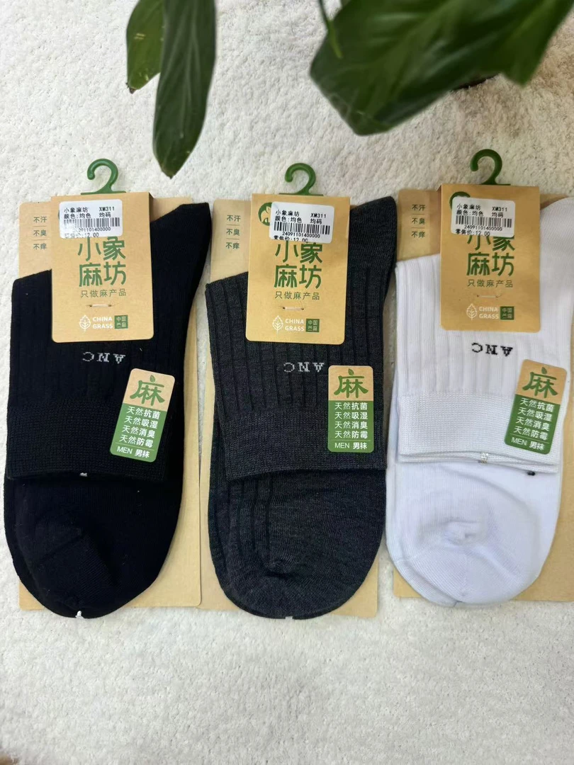 男士简约高级苎麻纤维防臭袜休闲袜子短袜吸湿男款纯色吸汗男袜
