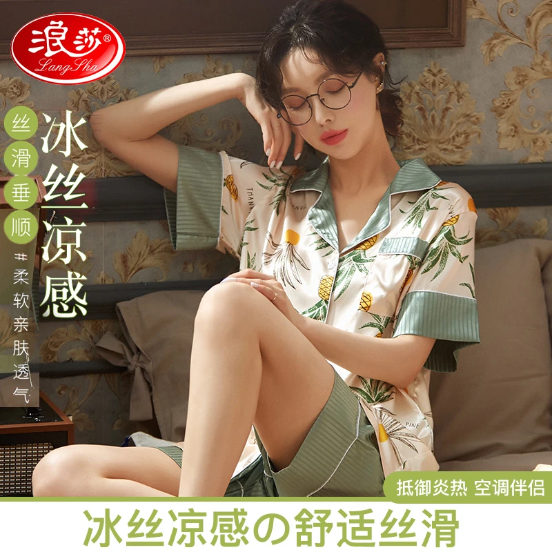 浪莎冰丝睡衣女士夏季2025年新款夏天薄款短袖短裤休闲家居服套装