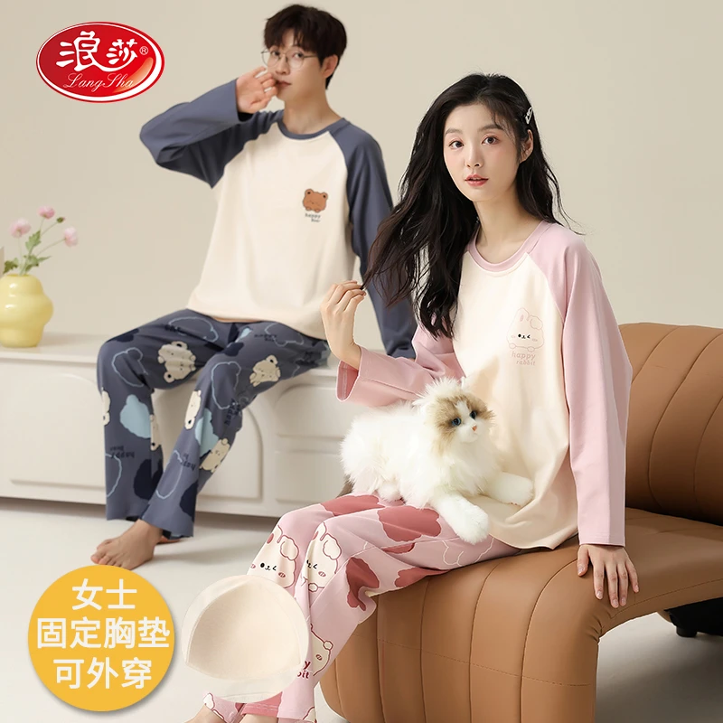 【情侣睡衣】浪莎100%棉睡衣女纯棉带胸垫春秋季长袖男士家居服套装