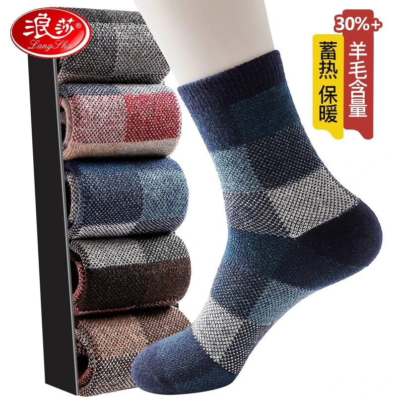 浪莎羊毛袜子男士秋冬季加绒加厚毛圈袜纯色中筒棉袜休闲运动百搭