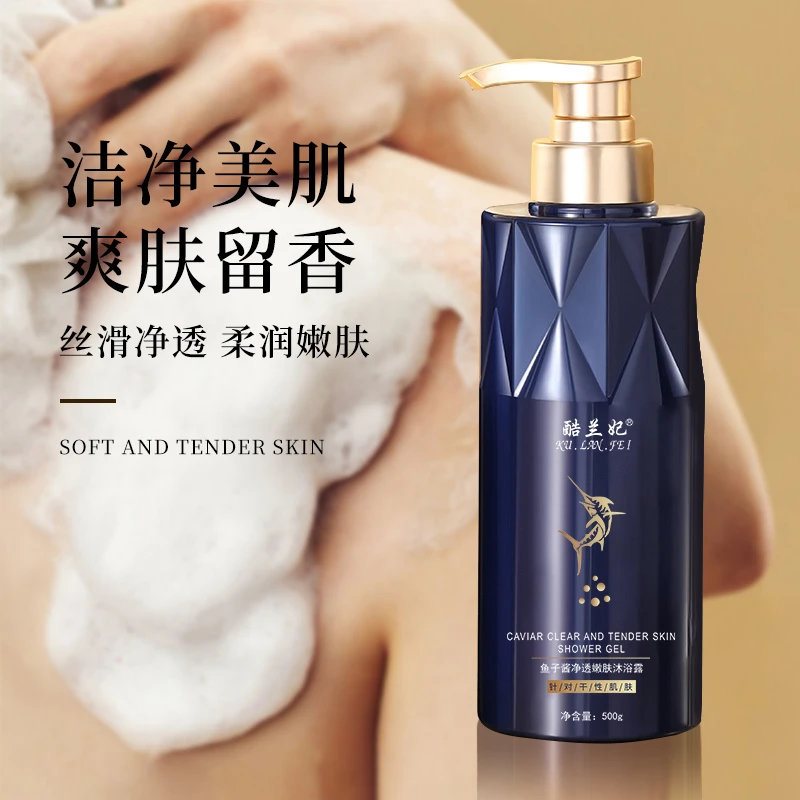 【官方正品】鱼子酱洗发水持久留香护发素控油洗护三件家庭装沐浴露