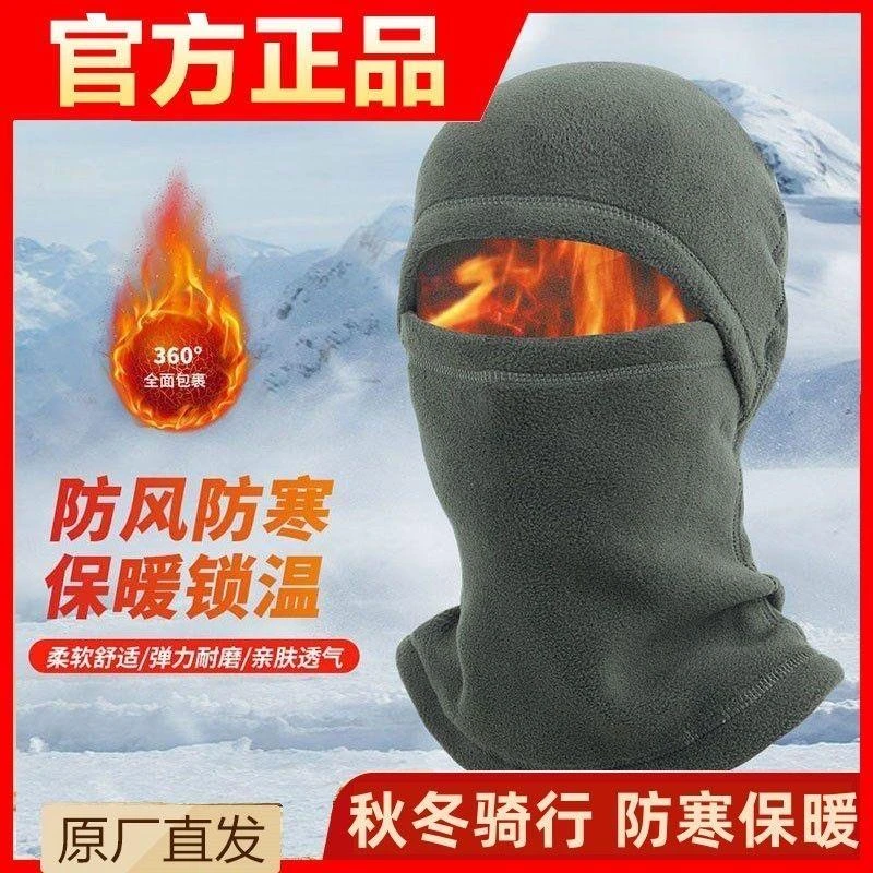 摇粒绒头套防寒面罩秋冬户外多功能脖套防风滑雪帽子运动保暖头套