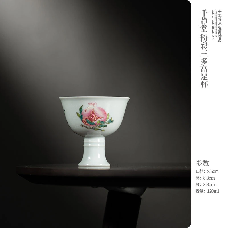 千静堂 粉彩三多高足杯