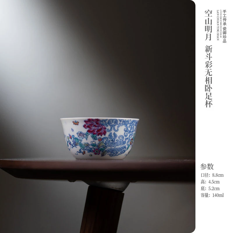 空山明月 新斗彩无相卧足杯
