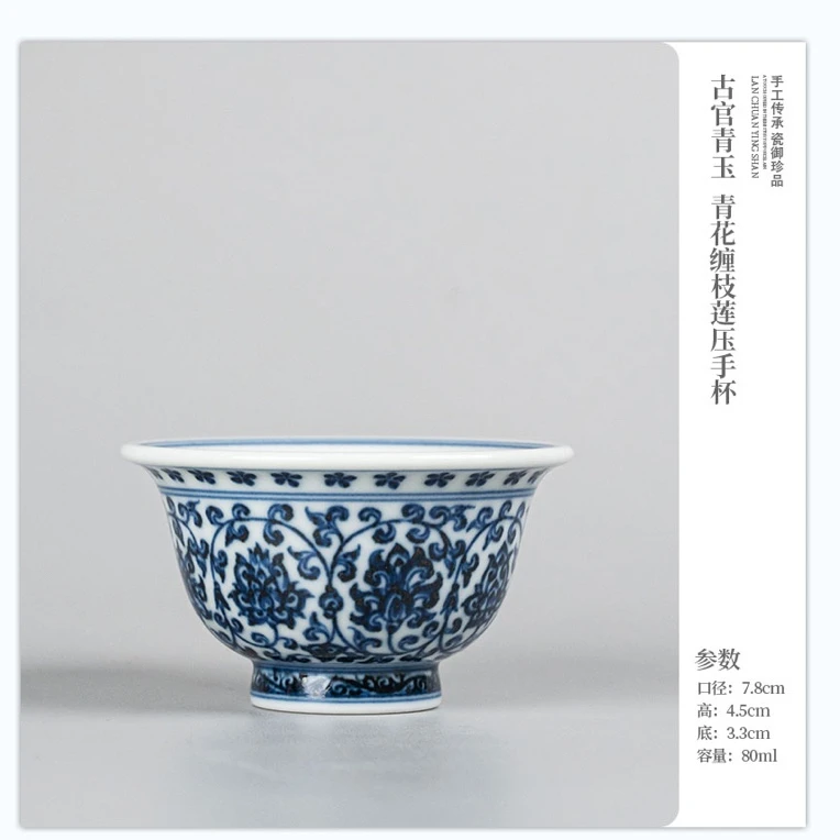 古官青玉 青花缠枝花卉小压手