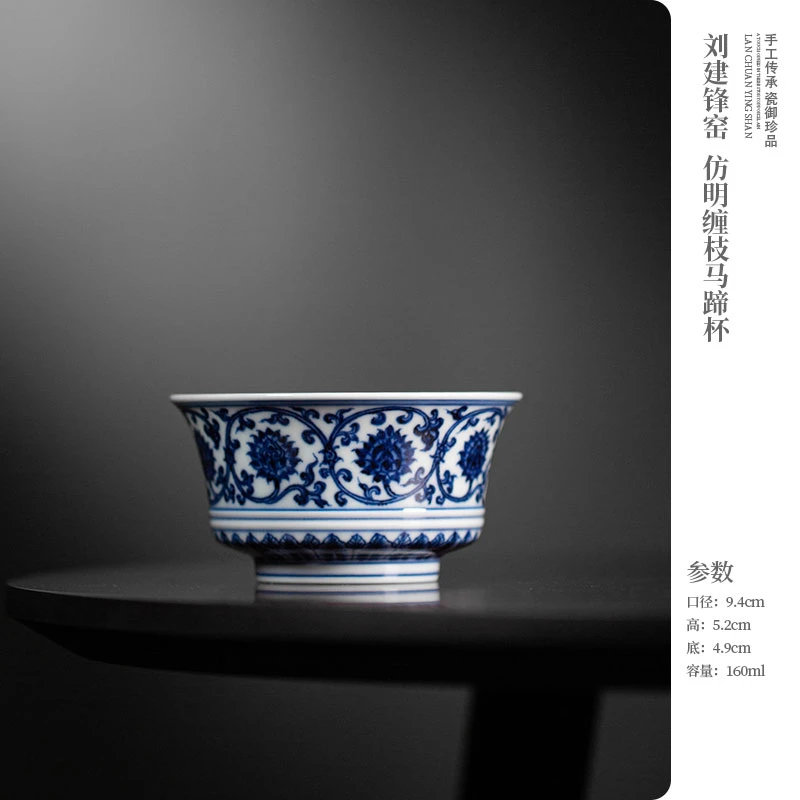 刘建锋窑 仿明佛莲马蹄杯