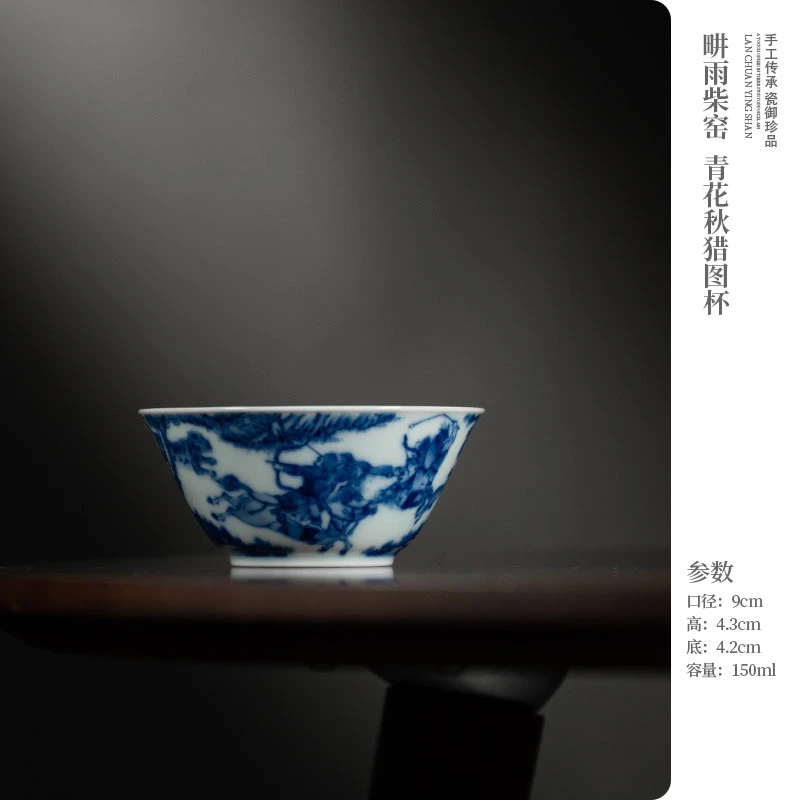 畊雨柴窑 青花秋猎图杯