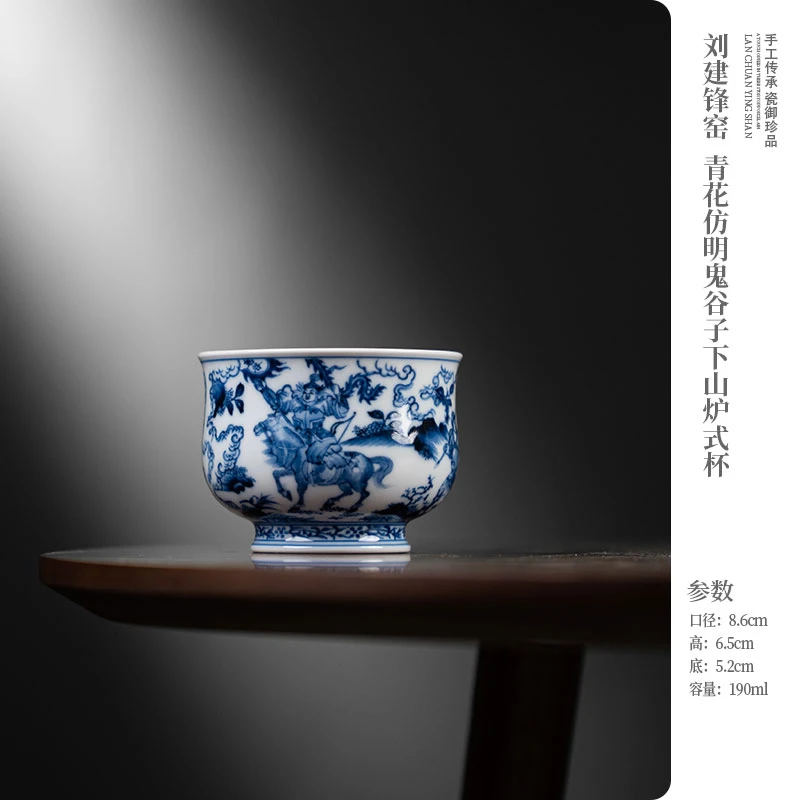 刘建锋窑 仿明鬼谷子下山炉式杯