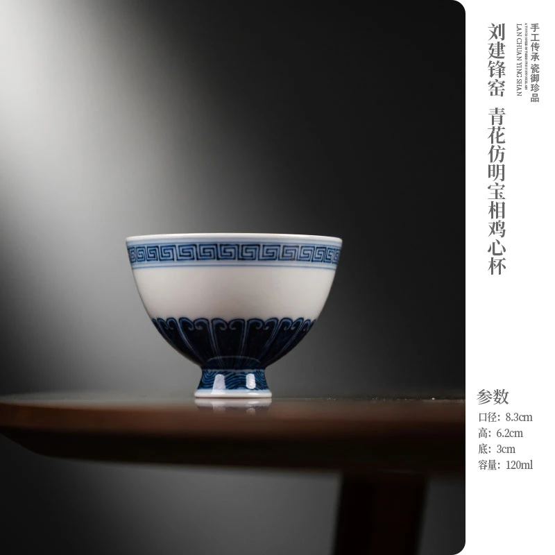 刘建锋窑 仿明宝相鸡心杯