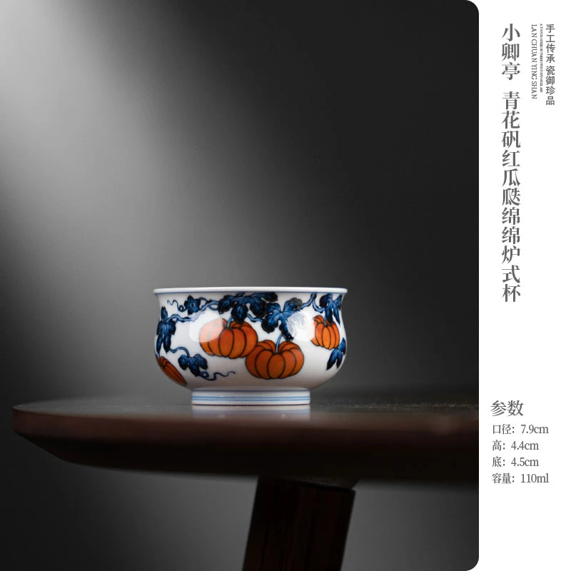 小卿亭 青花矾红瓜瓞绵绵炉式杯