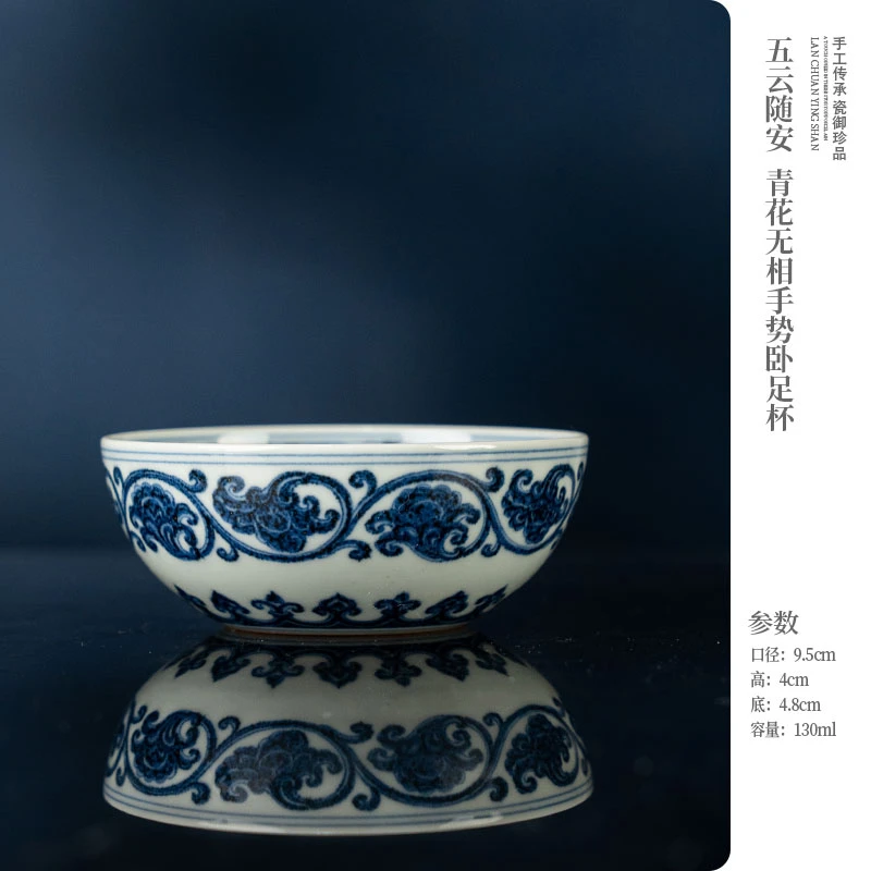 【吾凡大雅】五云随安青花无相手势卧足杯