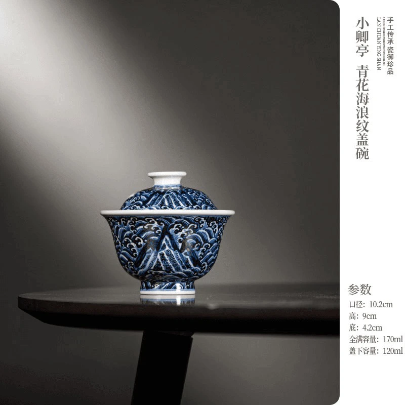 小卿亭 蓝地江崖海水纹盖碗