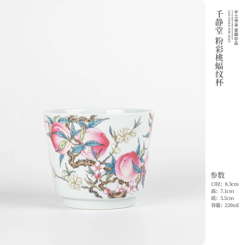 千静堂 粉彩六桃五蝠直口杯