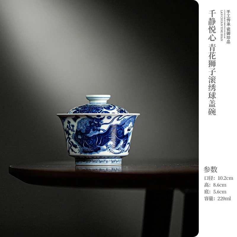 千静悦心 青花狮子滚绣球盖碗