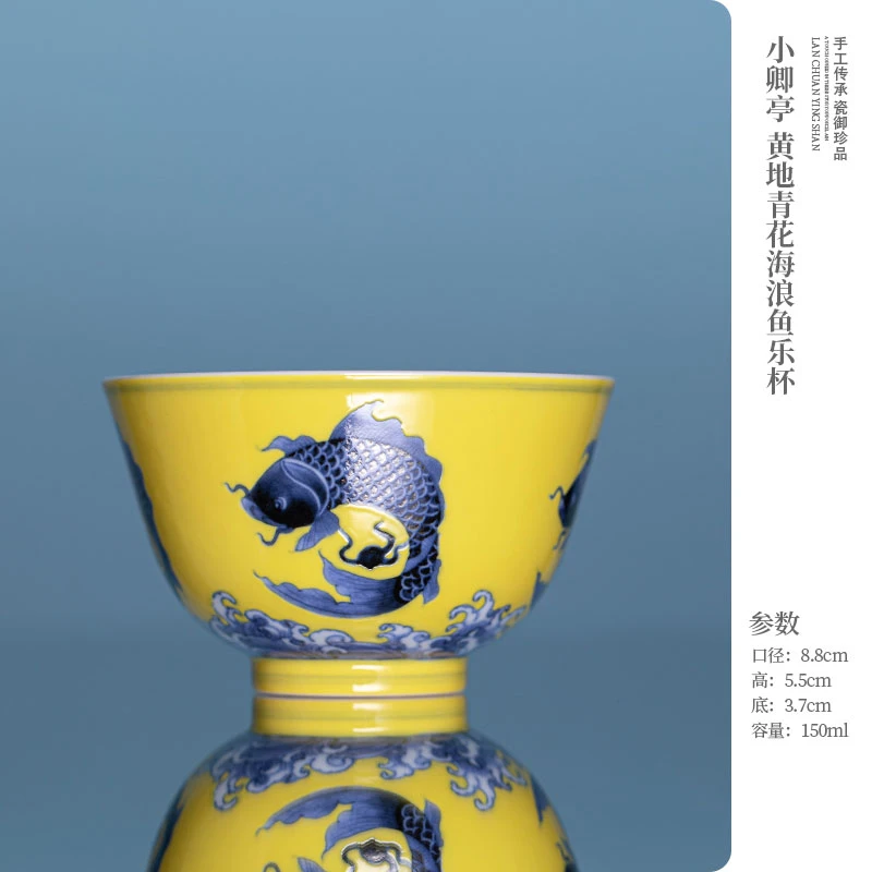 小卿亭 黄地青花海浪鱼乐杯