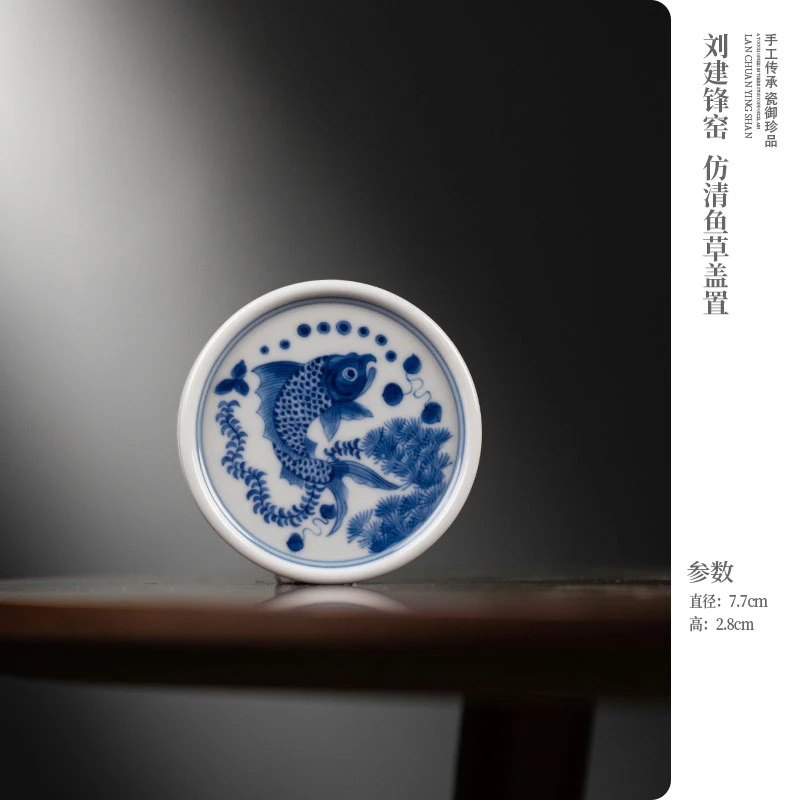 刘建锋 仿清鱼草盖置景德镇纯手工