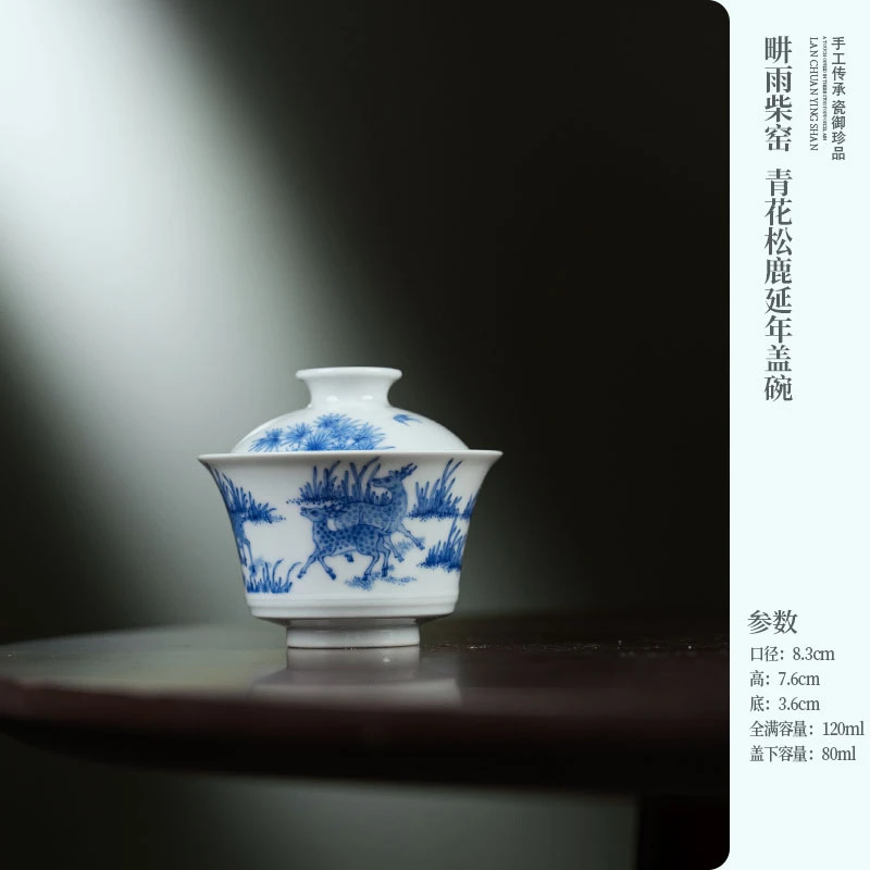 景德镇畊雨柴窑 青花松鹿延年盖碗