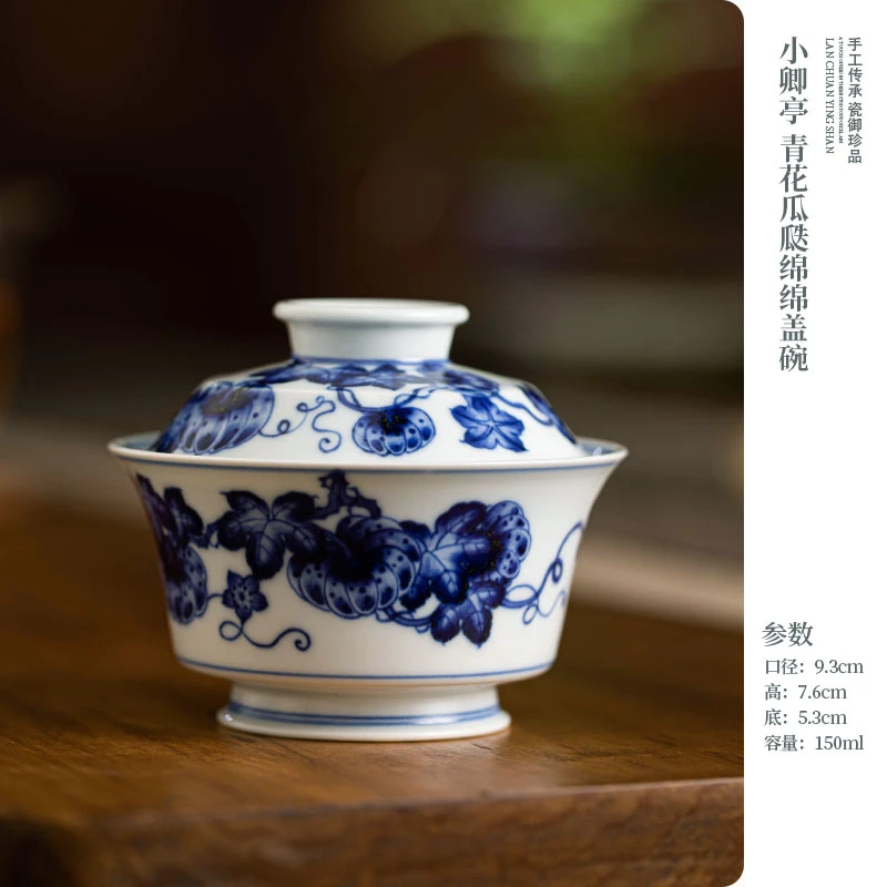 小卿亭 青花瓜瓞绵绵盖碗