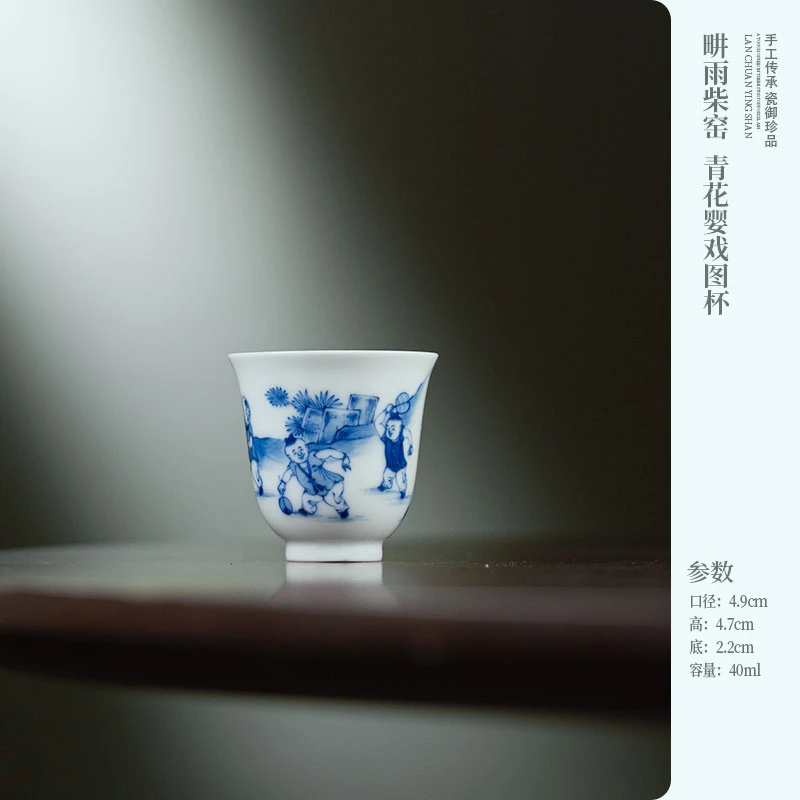 景德镇畊雨柴窑 青花婴戏图杯