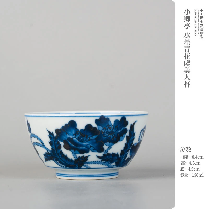 小卿亭 水墨青花虞美人杯