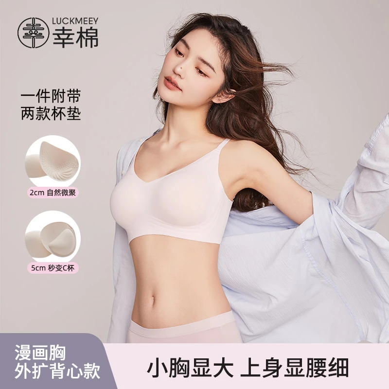 幸棉外扩内蜜桃漫画胸A变C内衣聚拢大胸显小无痕无钢圈文胸*
