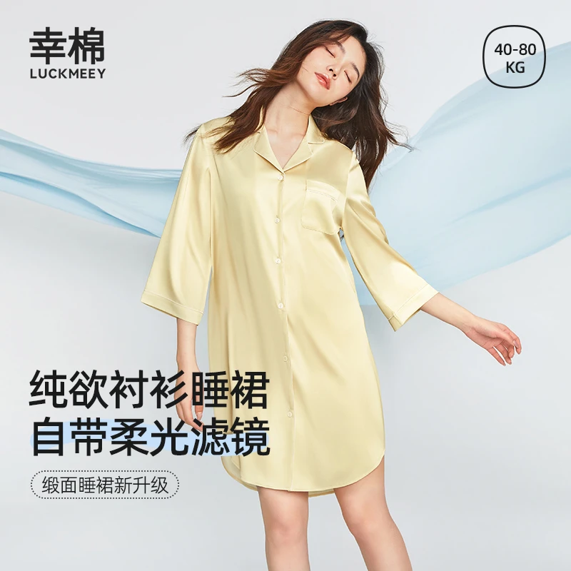 幸棉睡衣女夏天七分袖衬衫小翻领家居服夏季凉感丝滑性感纯欲睡裙