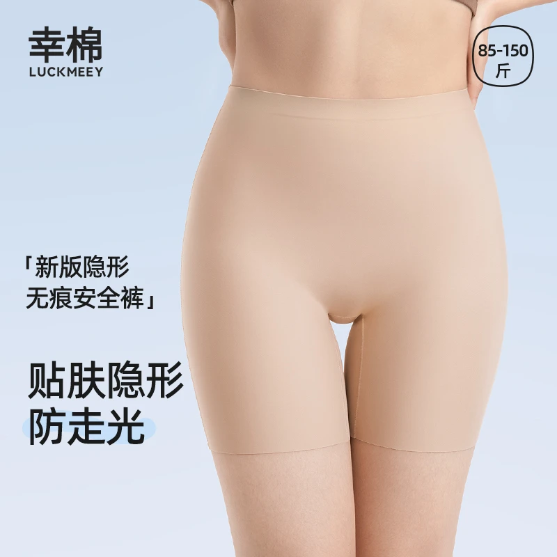 幸棉新款高腰安全内裤防走光隐形无痕女士打底裤二合一薄款透气
