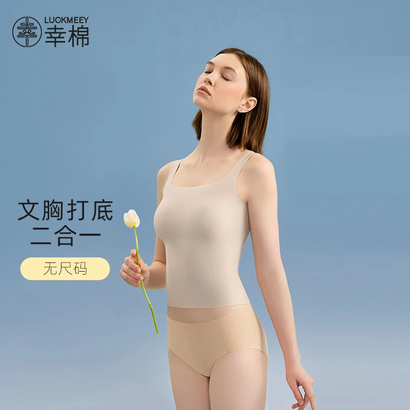 幸棉女士背心内衣女款一体式带胸垫可外穿夏季薄款美背透气文胸zb