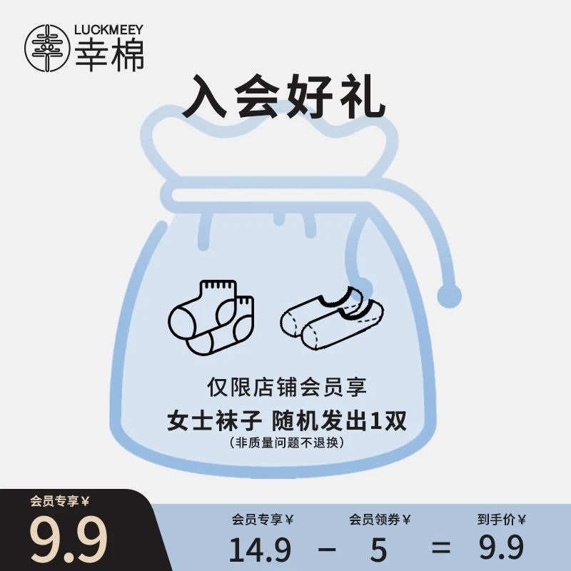 【会员好礼】幸棉女士夏季纯色薄款不掉跟袜子-颜色随机（1对装）