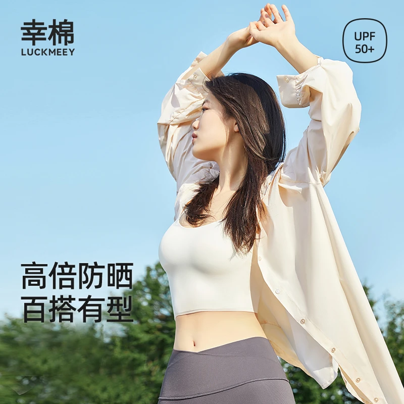 幸棉防晒衬衫凉感透气防紫外线透气防晒衣轻薄百搭户外速干