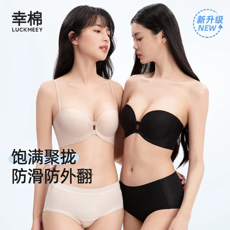 幸棉女士前扣无肩带内衣美背无痕夏季罩防走光抹胸