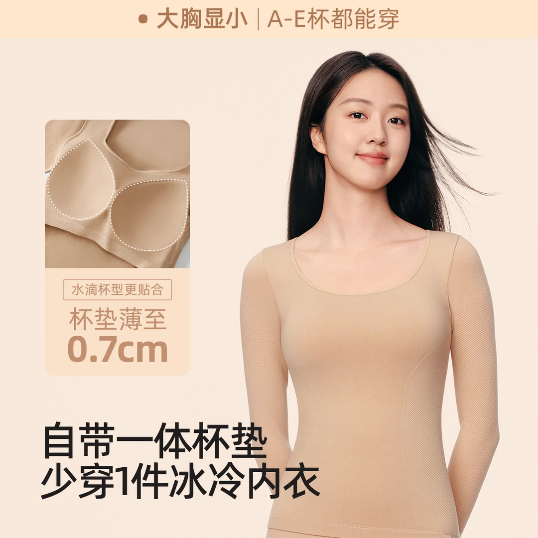 幸棉塑形修身保暖内衣秋冬新款美形衣打底修容衣保暖内衣