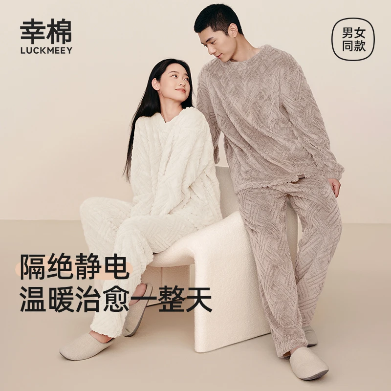 【粉丝专享】幸棉毛绒菱格防静电女家居服保暖睡衣套装秋冬加厚*56