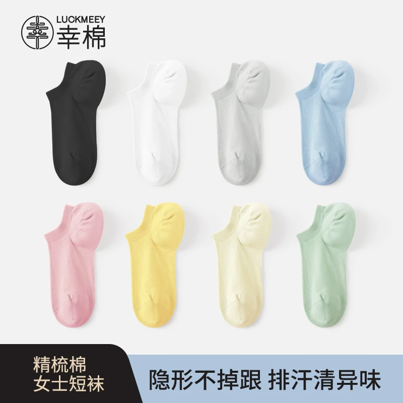 幸棉短袜吸湿排汗常规纯色四季简约棉简约四季纯色吸湿排汗5双装