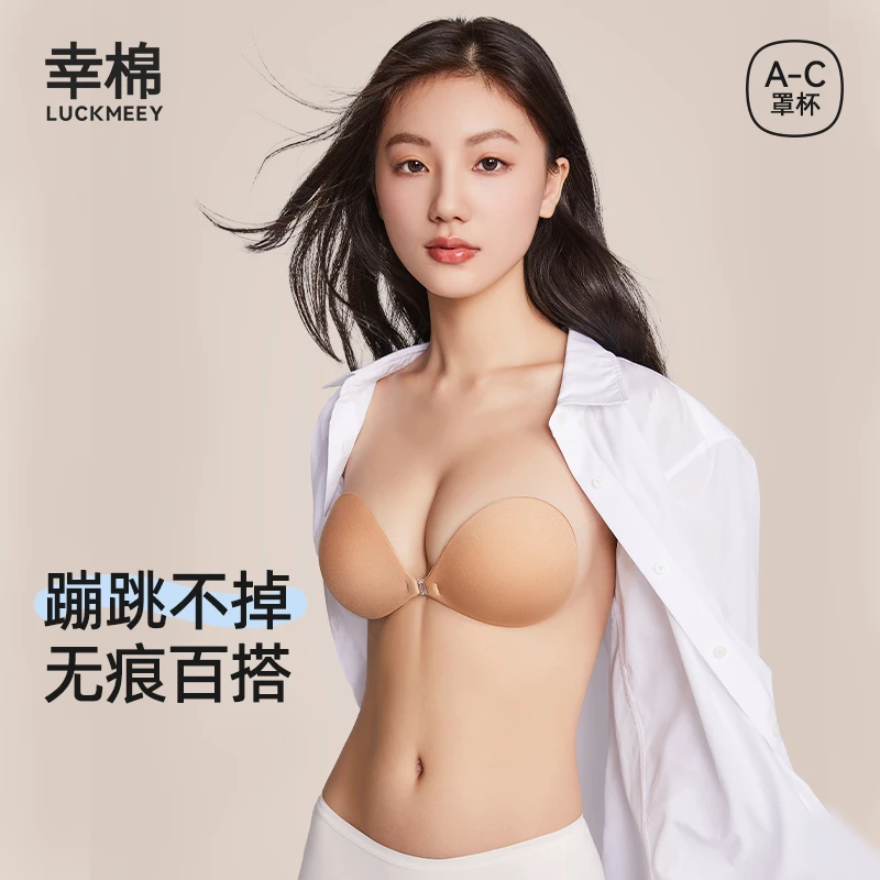 幸棉海绵聚拢胸贴夏季小胸聚拢防凸点舒适无痕美背内搭隐形乳贴女
