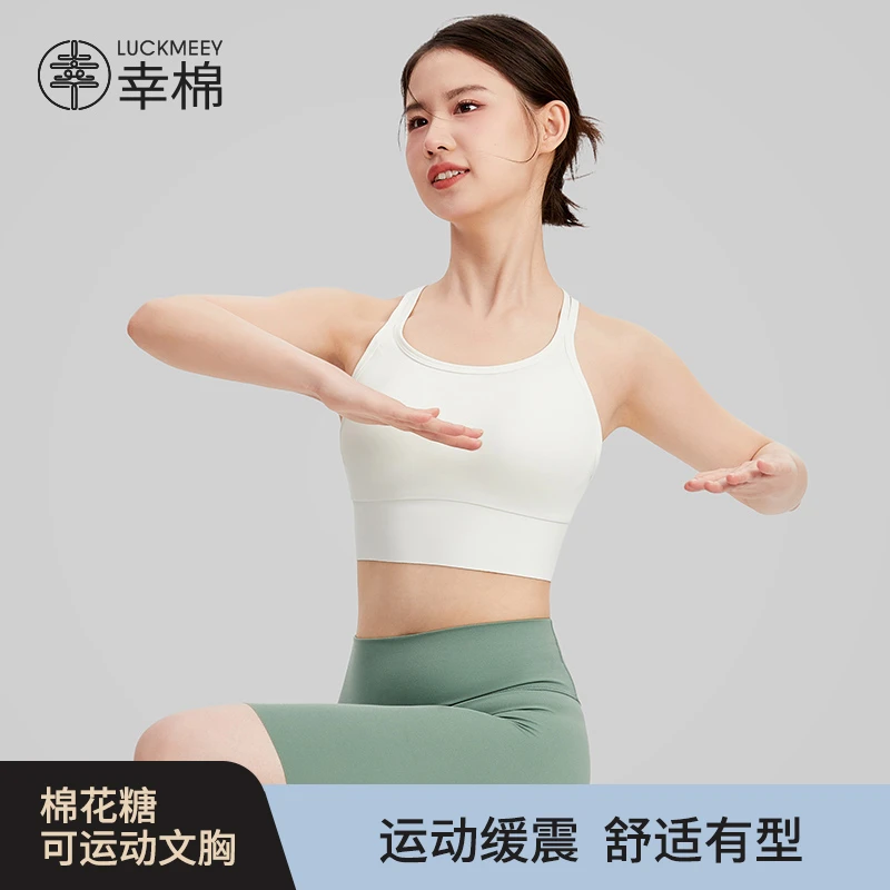 幸棉运动内衣女健身防震美背无痕无钢圈软支撑舒适百搭背心式内衣