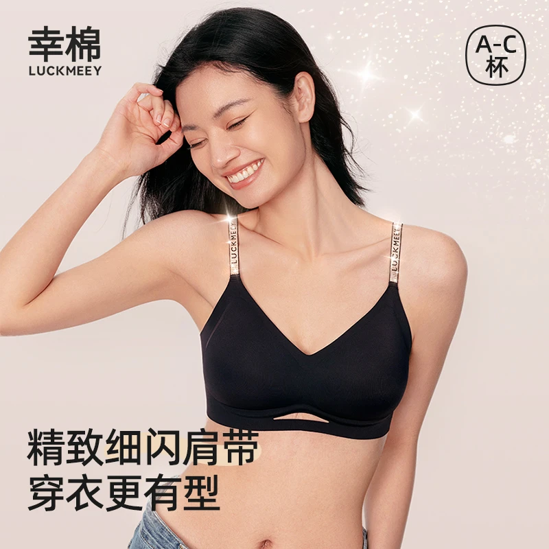 幸棉新款V领闪光肩带内衣小胸聚拢无钢圈美背无痕文胸女