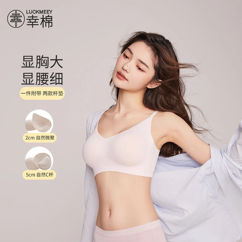幸棉内衣女A变C小胸显大性感显腰细聚拢文胸夏季舒适无痕美背胸罩