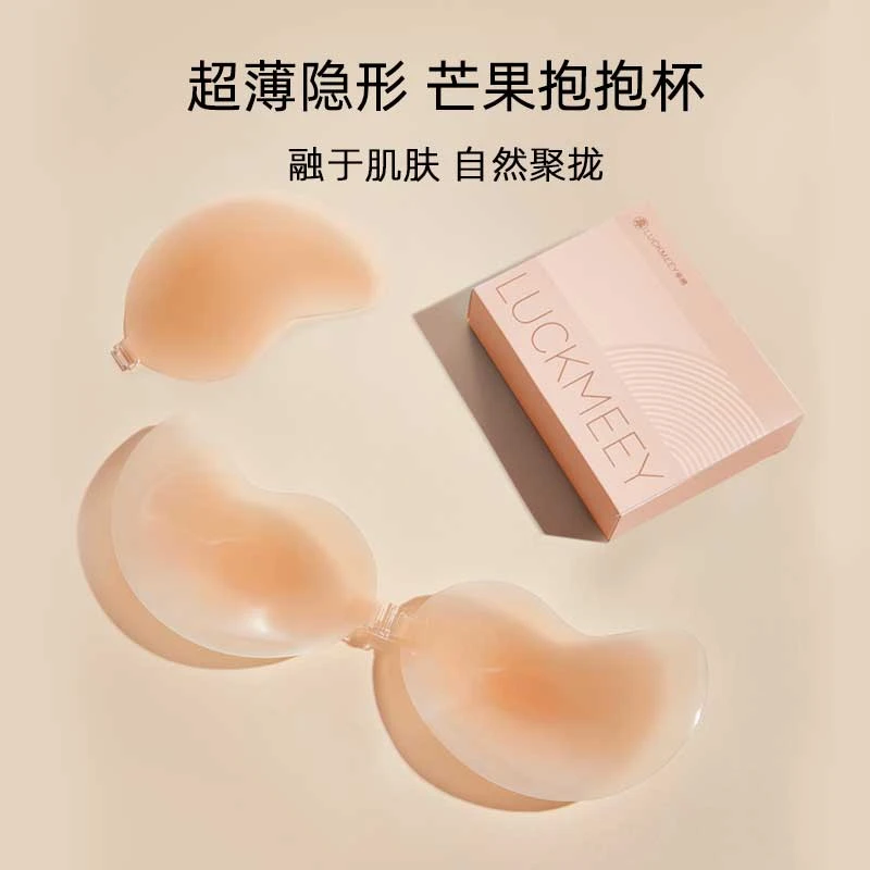 幸棉硅胶胸贴女夏季小胸显大隐形内衣文胸芒果杯吊带聚拢乳贴TG