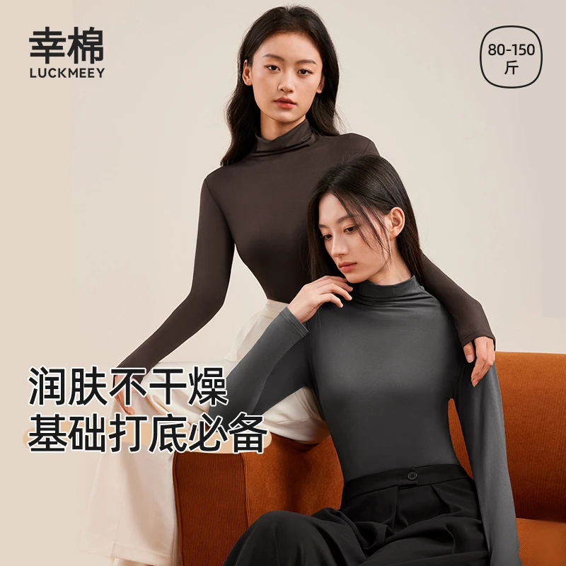 【粉丝专享】幸棉新款打底内衣玻尿酸茶树精华高领肌底衣