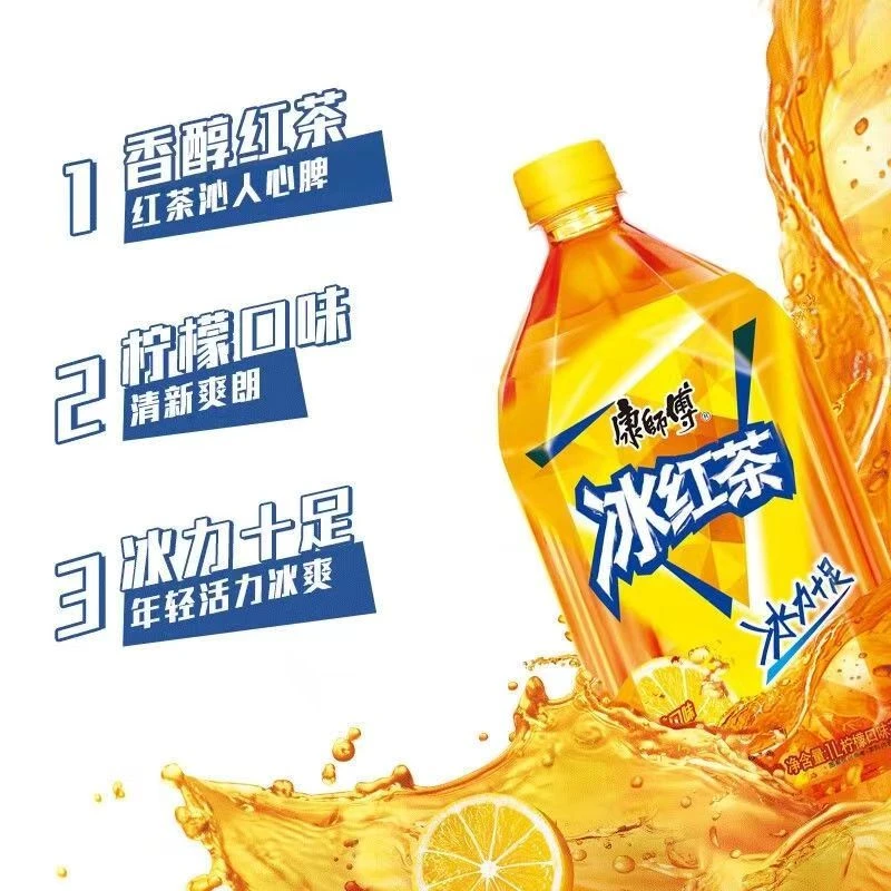 【1升大瓶装】康师傅冰红茶饮料特价柠檬味大瓶装果味食用饮用