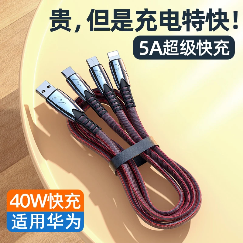 6A超级快充数据线三合一适用苹果华为小米荣耀手机一拖三充电器线
