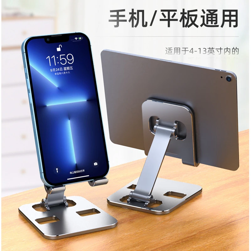 铝合金手机支架可便携平板支撑架折叠升降伸缩视频直播追剧多功能