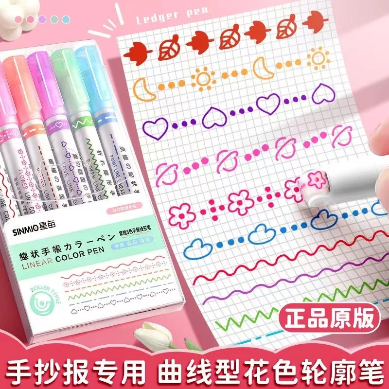 花型轮廓笔 手帐笔手抄报彩色记号笔重点勾线标记笔