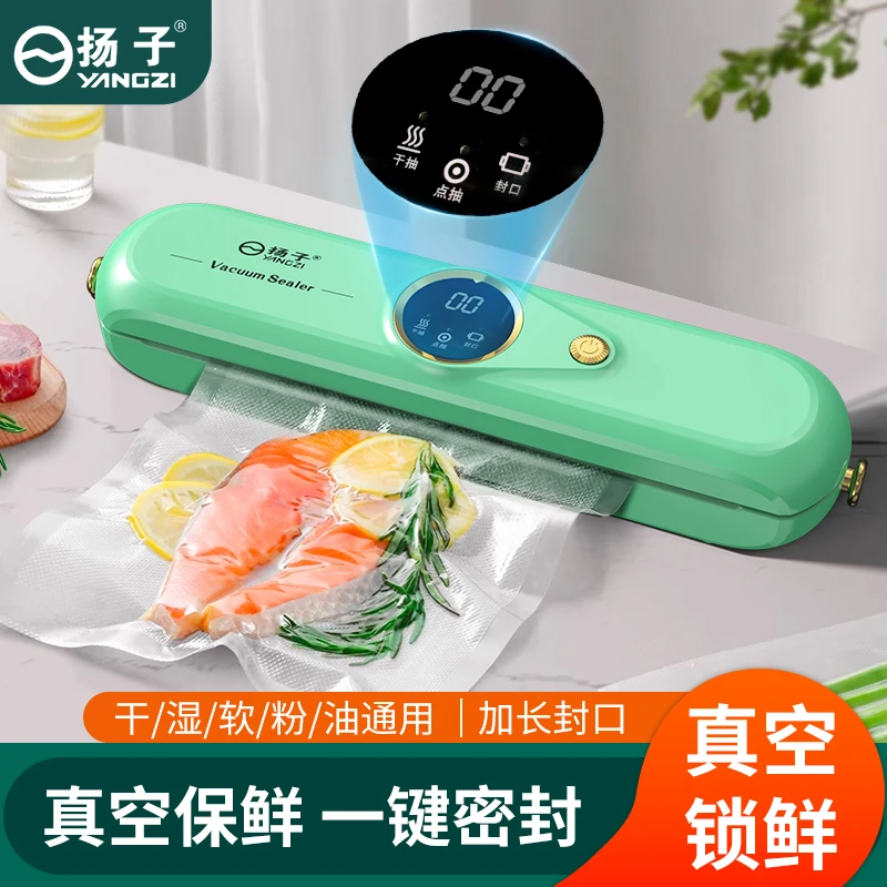 【福利】 家用封口机食品零食蔬菜水果肉类抽真空保鲜配10个保鲜袋