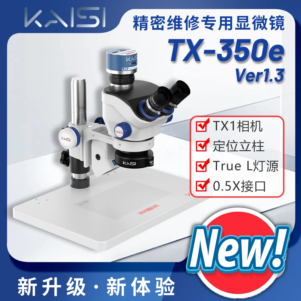 金卡思350eVer1.3三目7-50倍体视显微镜手机维修新增定位专用排风