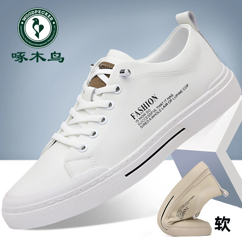 啄木鸟男鞋秋季真皮休闲板鞋男士时尚小白鞋男软底运动青年潮鞋男