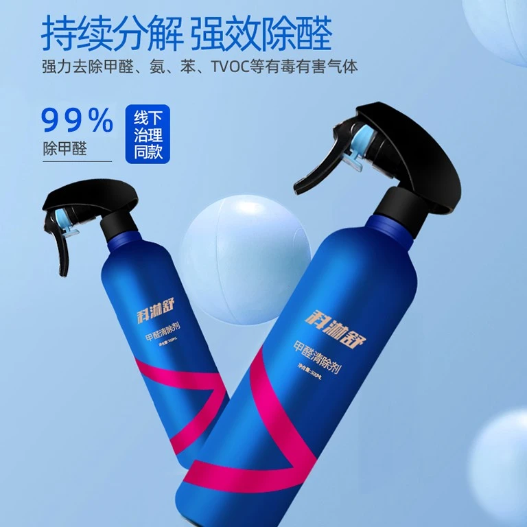 科淋舒科淋舒生物酶甲醛清除剂家用喷雾剂新房家具去除甲醛除味30