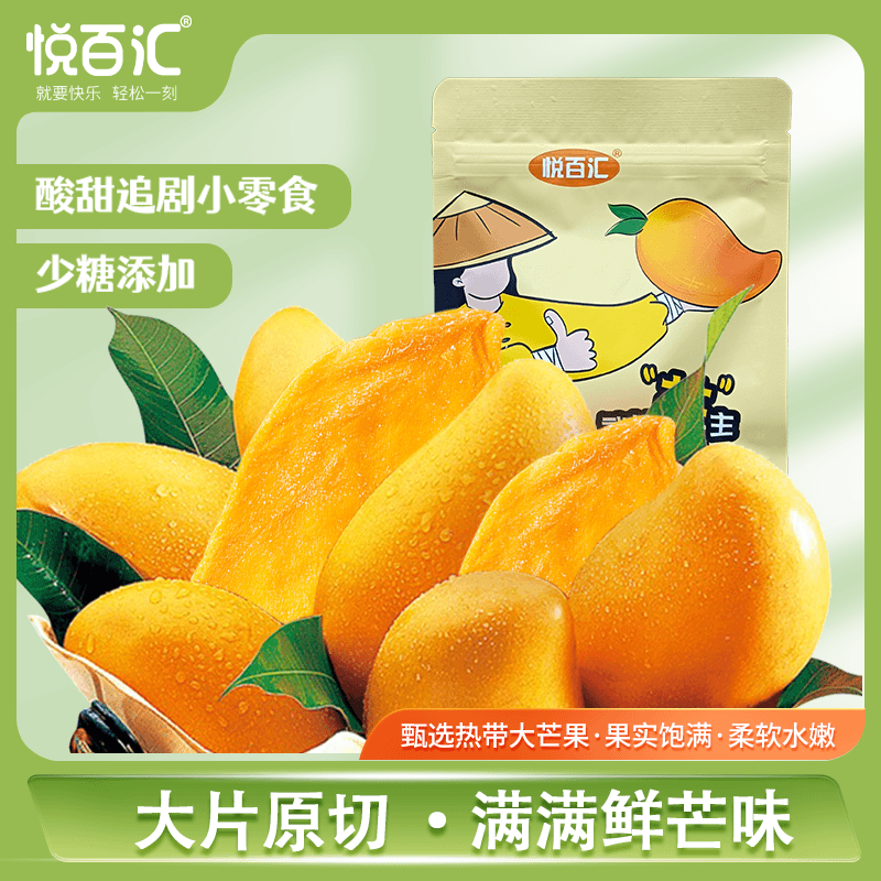 【悦百汇零食推荐芒果】酸甜软糯泰国风味芒果干办公室休闲网红零